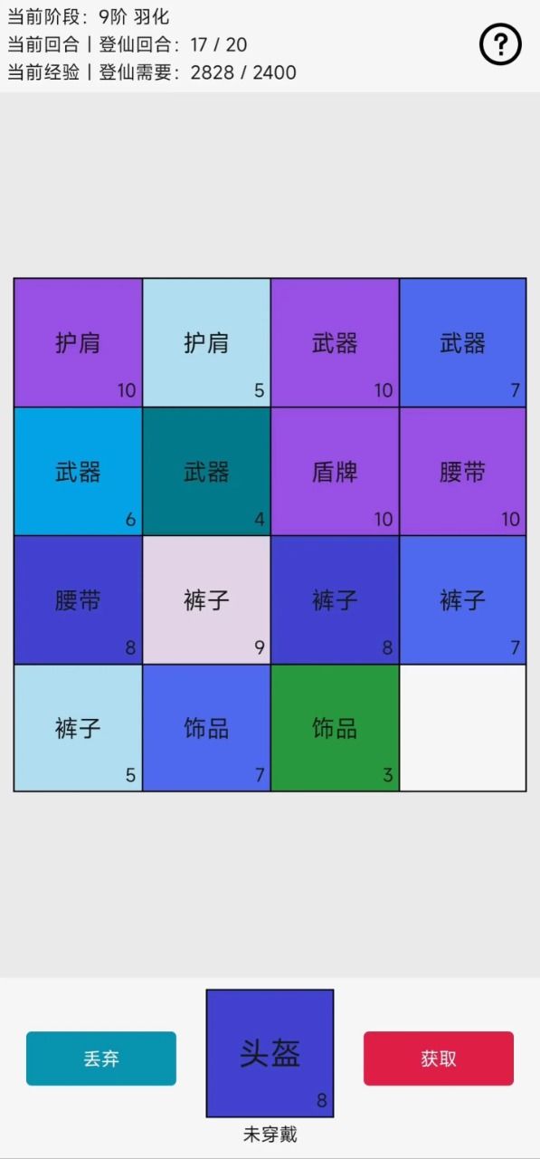 幸运抽卡不是2048安卓版图2