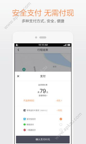 滴滴共享单车2018图2