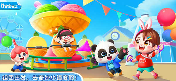 奇妙小镇手游最新版图2