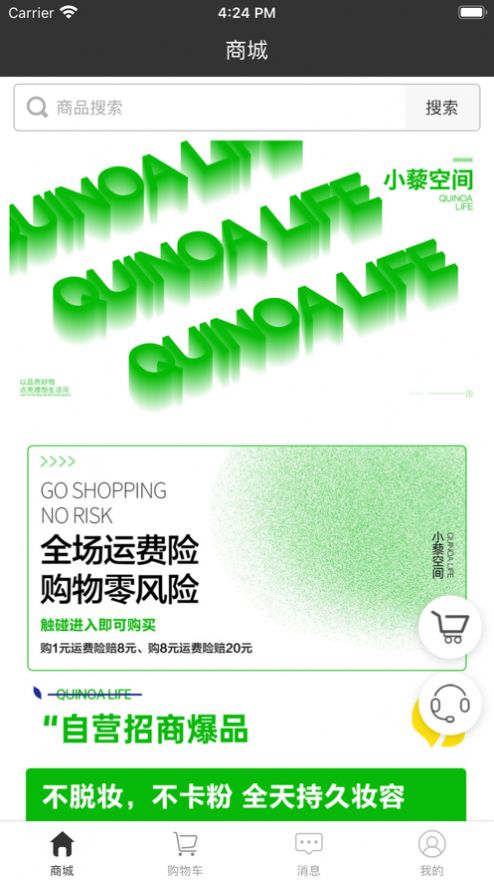 小藜空间软件图1