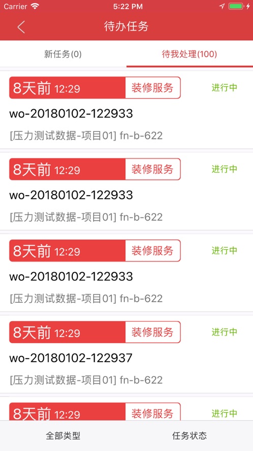 大院管家安卓版图3