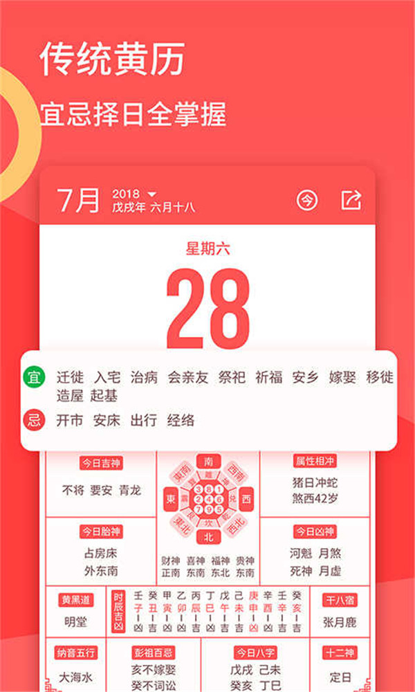 口袋日历图1
