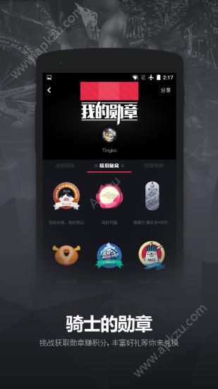 兔子骑行app安卓版下载  v2.1.3图3