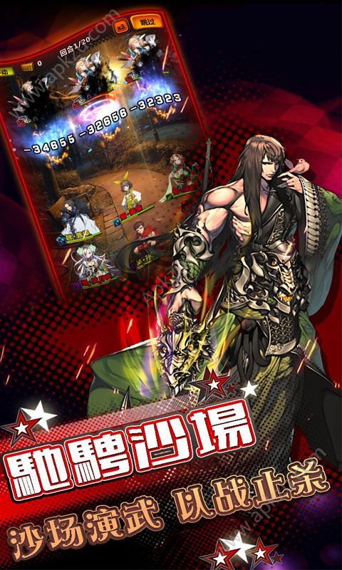 同人游戏新三国志司马懿传元宝安卓版  v1.0图1