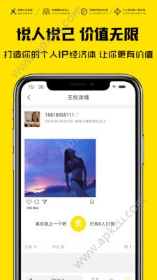 王悦app图2
