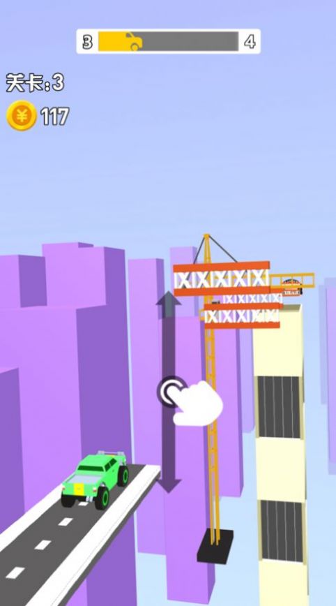 飞车2048红包版图2