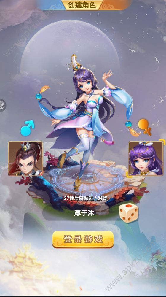 大话仙境游戏官方版图2