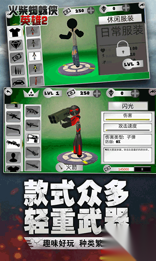 火柴蜘蛛侠英雄2图2