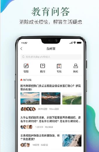 家长时空app登录入口手机版下载  v1.0.0图3