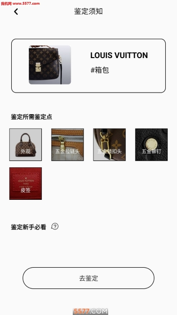 包小鉴ai鉴定平台图3