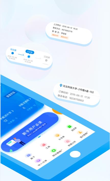 猫盒合伙人应用官网版下载  V1.0图4