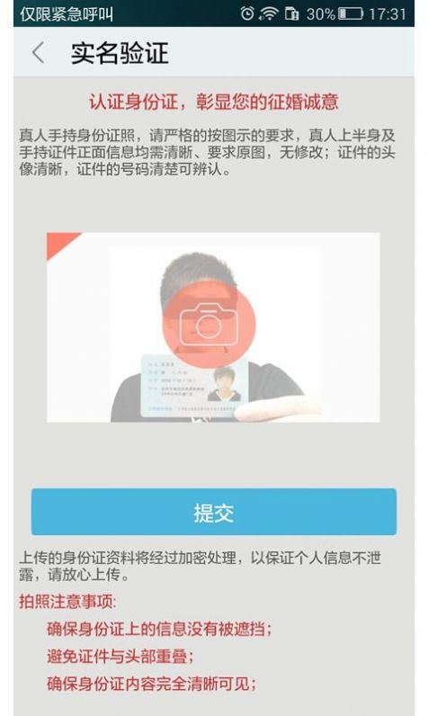 私密同城求爱免费聊天app官方最新版  1.0图3