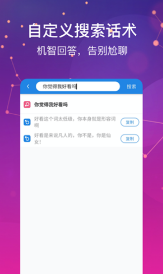 恋爱说最新版图2