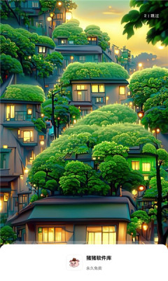 猪猪软件库最新版图3