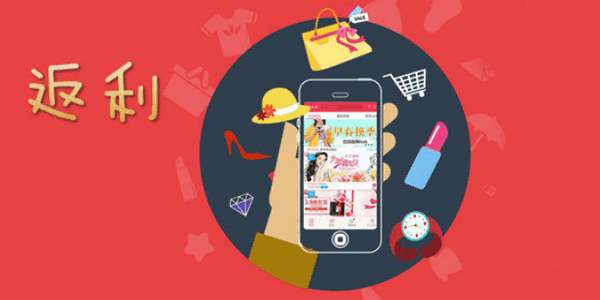 购物返利软件合集