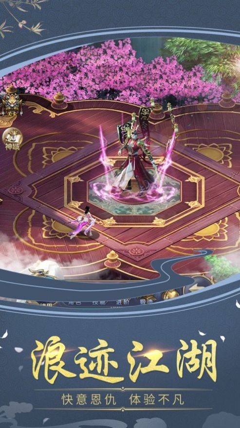 逆神星命奇缘手游图1