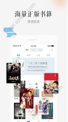 天翼阅读下载APP手机版  v6.4.8图5