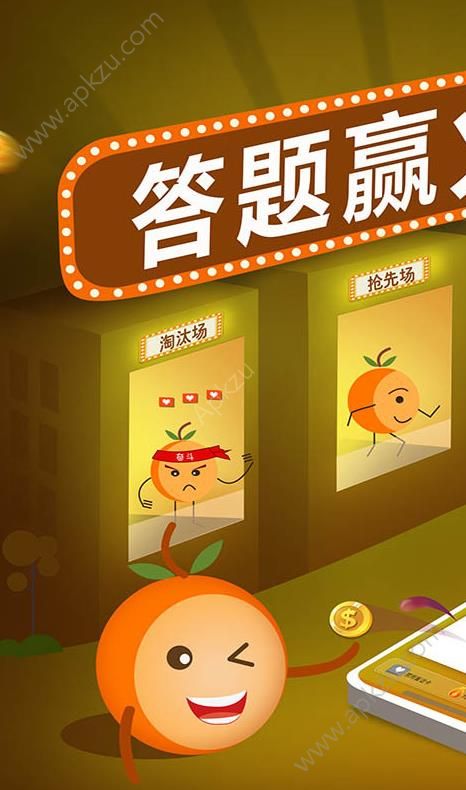 火力橙官方app手机版图片1