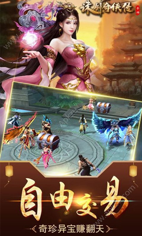 诛剑奇侠传变态版图1