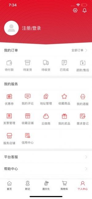 京东自动抢茅台软件最新版  9.2.0图1