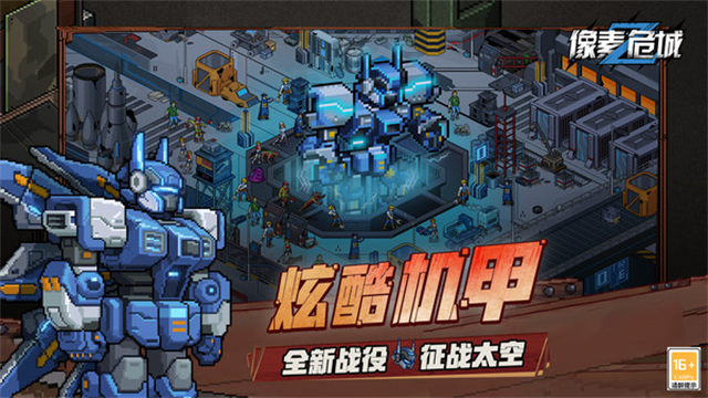 像素危城小米版图5