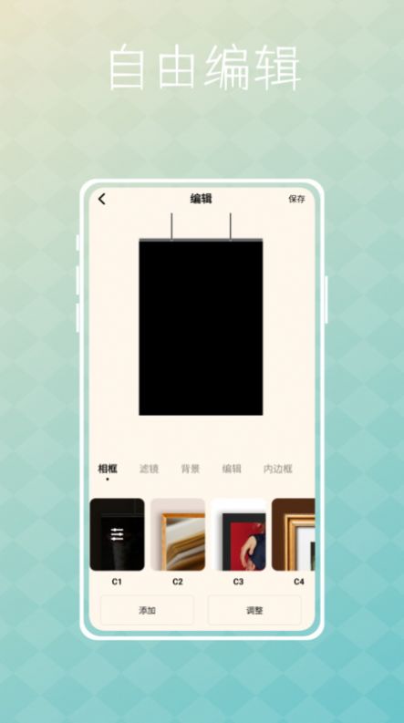 fimo cam修图手机版  v1.0.0图3