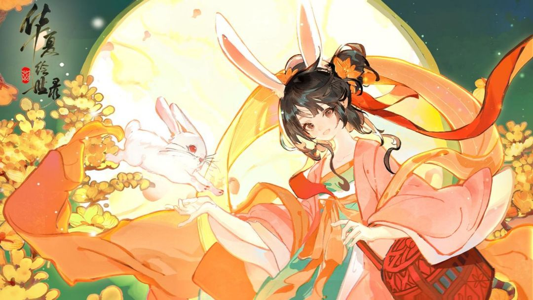 华夏绘世录官网版图2