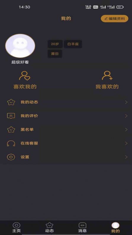 悦上空间交友app最新版下载  0.0.1图3