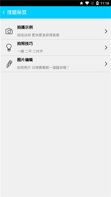 寒假时时复习app手机版官方下载  v8.4.1图3