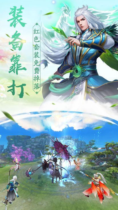 新仙侠之剑心玄门官方版图1