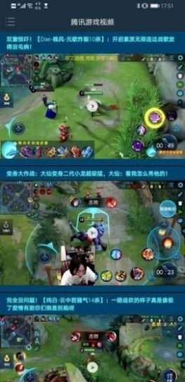 腾讯游戏视频app图2