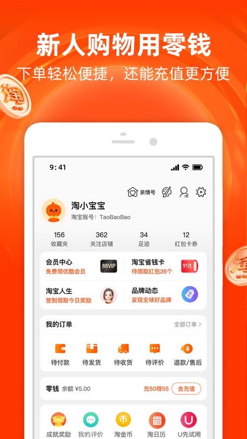 淘宝app我要猜新名答案大全完整版免费下载  v10.12.10图2