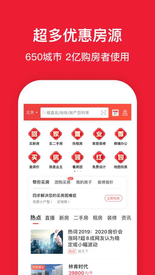 小新e房app图4