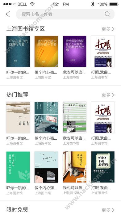 上海大规模智慧学习平台官网登录入口  v6.6.1图1