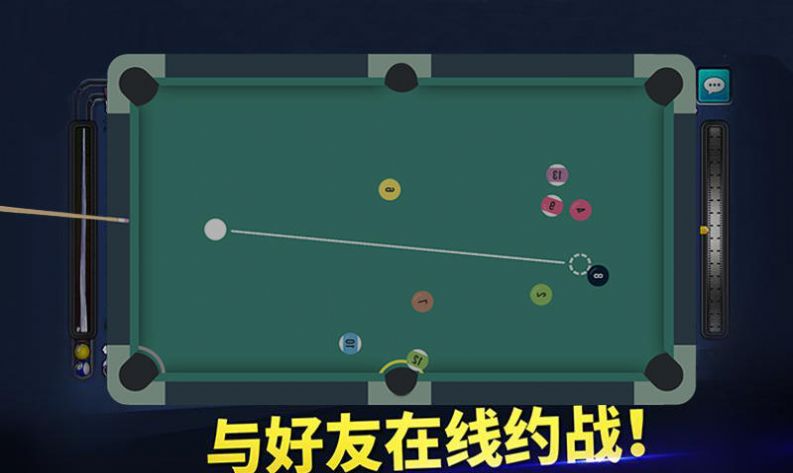 完美的线台球大师游戏最新手机版  v1.0图2
