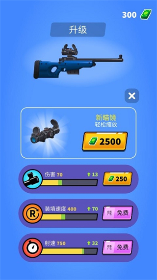 约翰尼狙击手免广告版图3