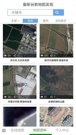 一起看地图高清卫星地图图3