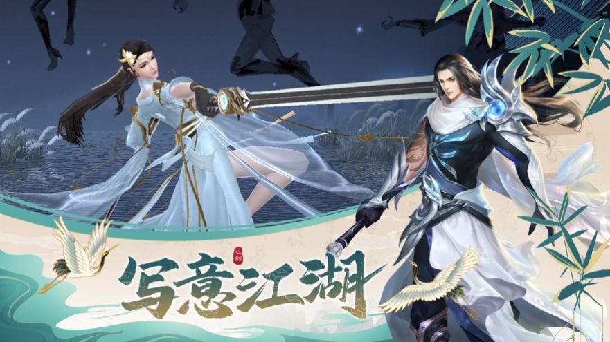 修仙平安经官方正版手游  v1.0图5