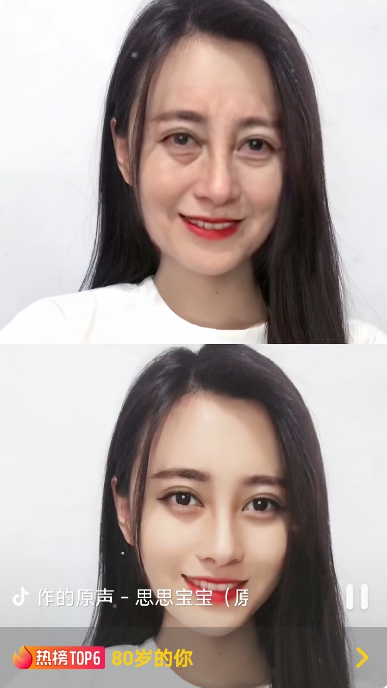 抖音超火80岁的你照片特效软件最新app下载官网  v21.0.0图1