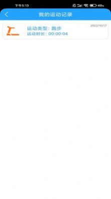 开健云动之家安卓版  v8.0图2