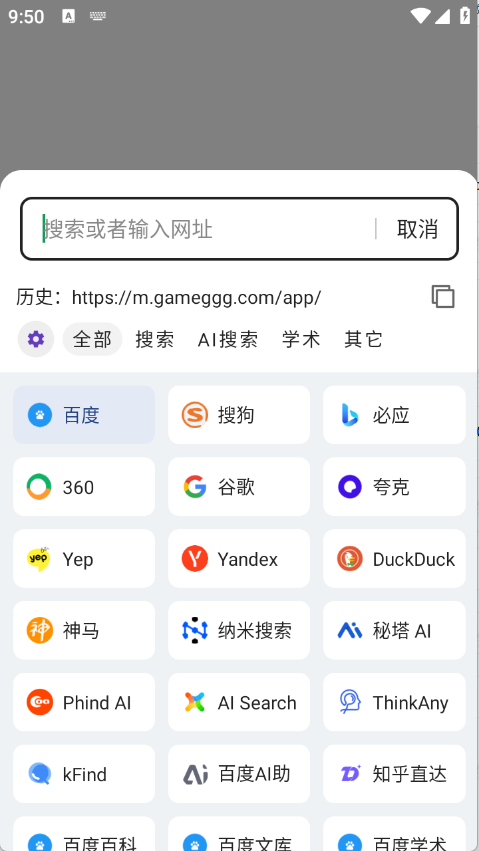 嗅觉浏览器图1