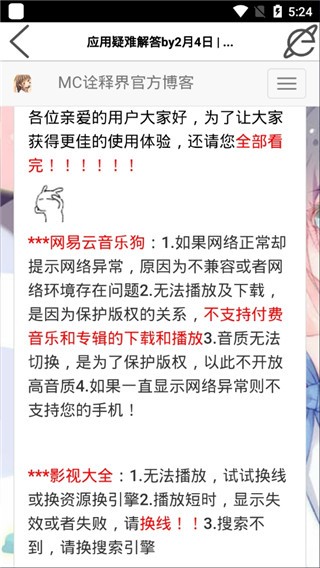 CMG音乐安卓版图5