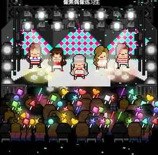 偶像天团养成记游戏中文版下载图片1