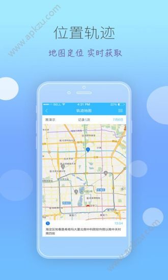 钉铛app官方版下载安装  v6.0.0图4