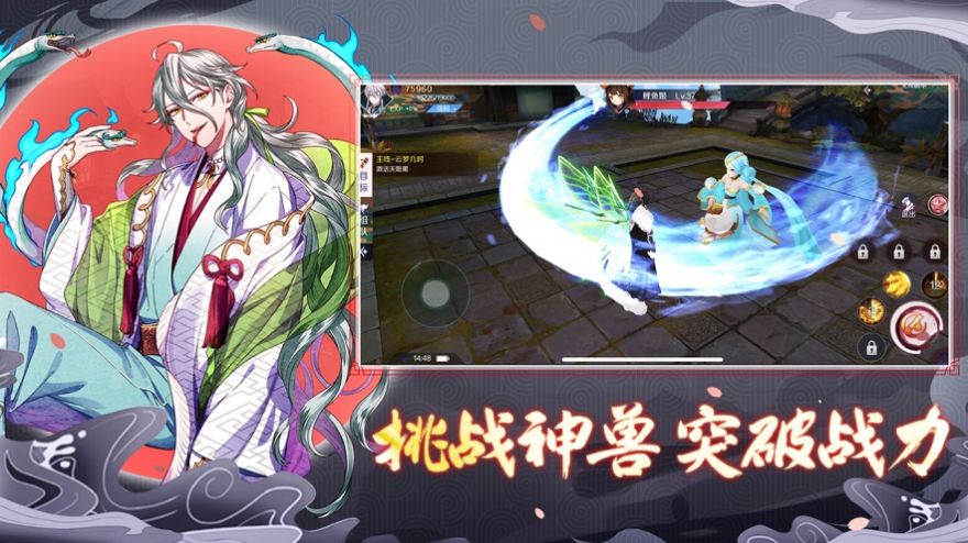 妖唐乱世手游图4