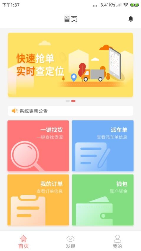 168运友物流承运版图3