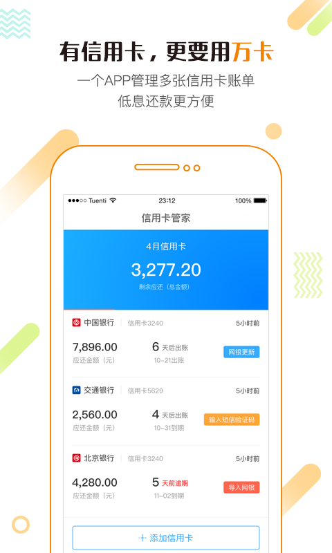 玖富万卡官方版图3