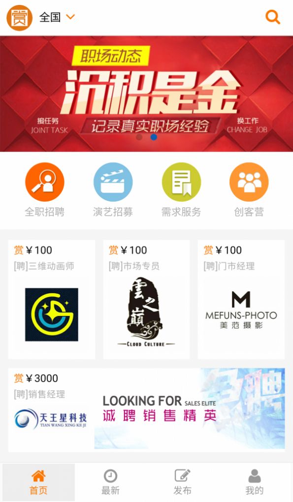 优赏宝任务分红app最新版  v1.0图1