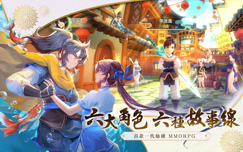 仙剑宿命官网版图3