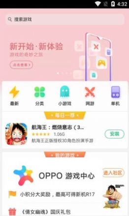 oppo游戏魔盒APP图2